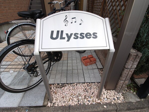 Ulyssesの物件外観写真